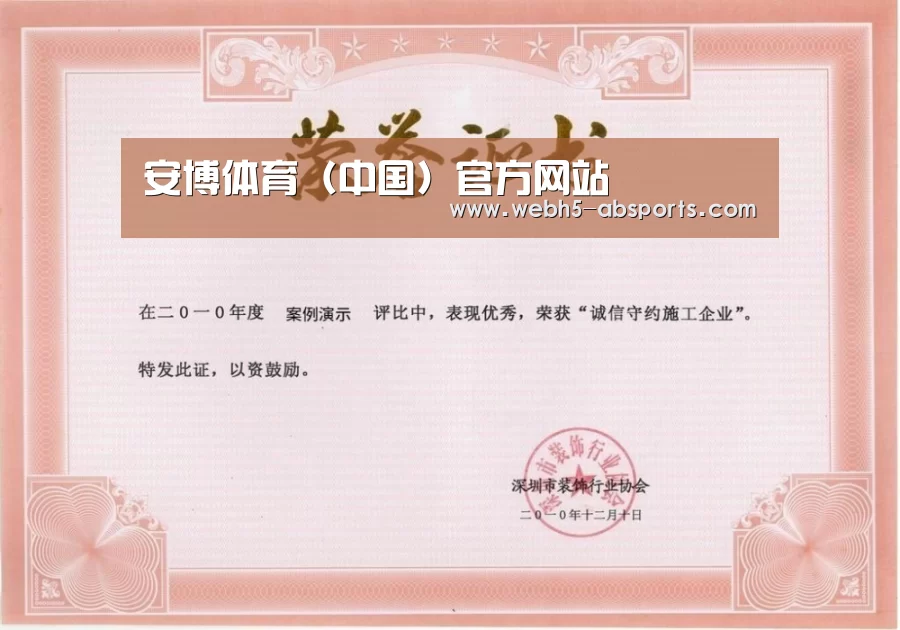 荣誉证书二(图1)