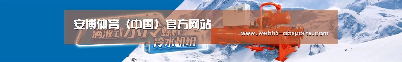 制冷设备机械企业网站模板