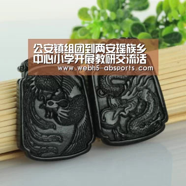 公安镇组团到两安瑶族乡中心小学开展教研交流活动:安博体育(图3) 安博体育