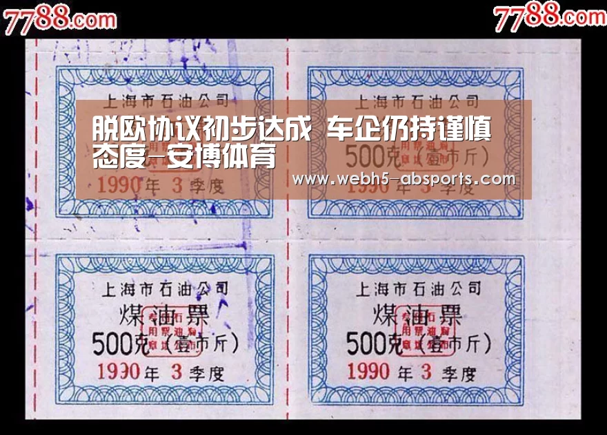 安博体育