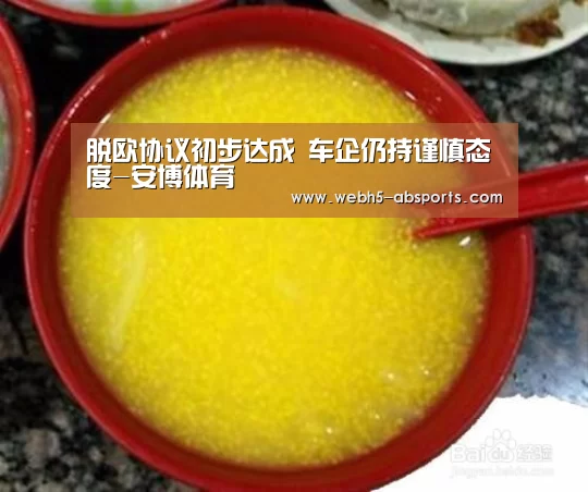 安博体育