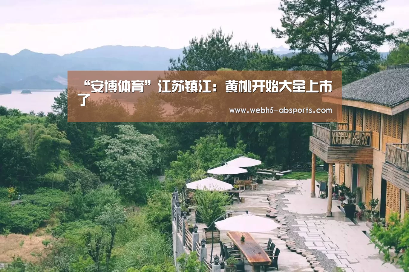 安博体育