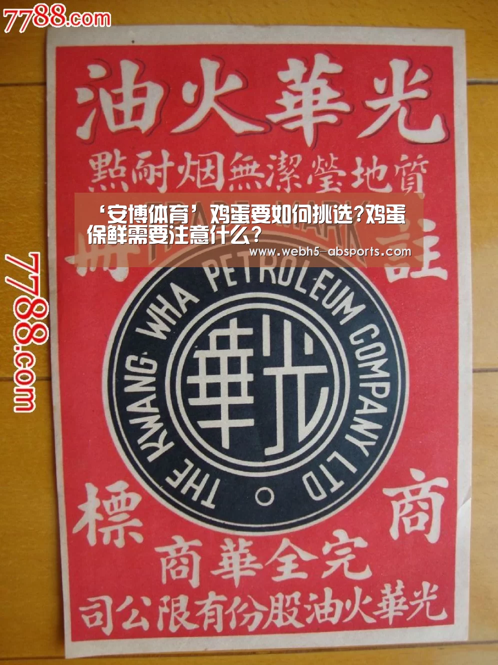 安博体育